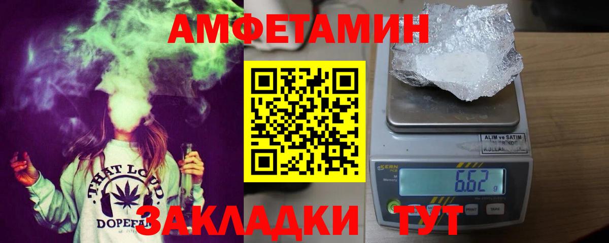 АМФЕТАМИН 97%  Вход с VPN  Амфетамин  Еманжелинск 