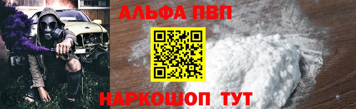 Alpha PVP крисы CK  APVP СК  A PVP СК КРИС  наркотики  APVP  Вход с VPN  Еманжелинск 