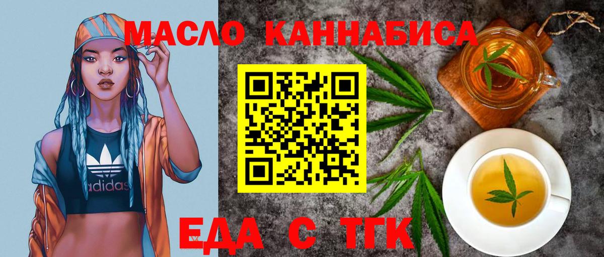 Еманжелинск  Печенье с ТГК марихуана  Вход с VPN 
