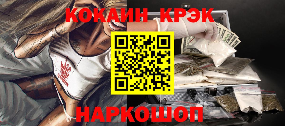 Кокаин 98%  Вход с VPN  Еманжелинск 