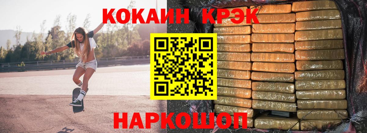 COCAIN Эквадор Еманжелинск