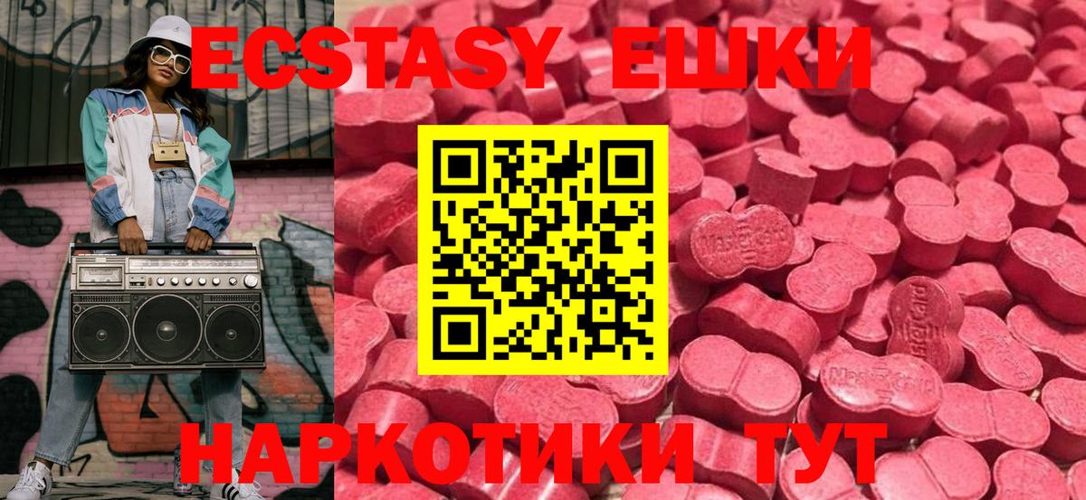 хочу наркоту  Вход с VPN  Еманжелинск  Ecstasy DUBAI  Ecstasy DUBAI  Экстази 
