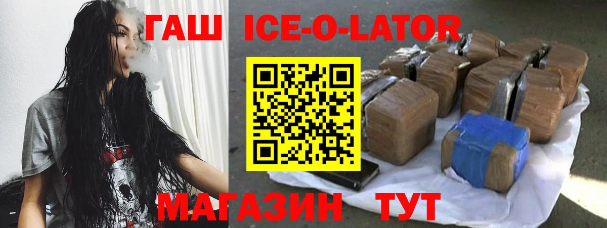 ГАШИШ Изолятор Еманжелинск