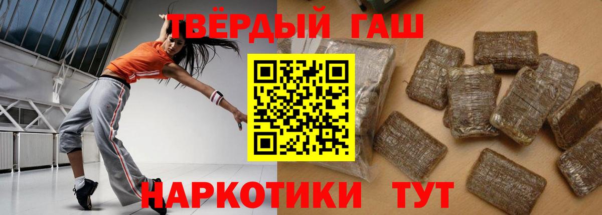 купить   Вход с VPN  Еманжелинск  ГАШИШ гашик  ГАШ Premium 