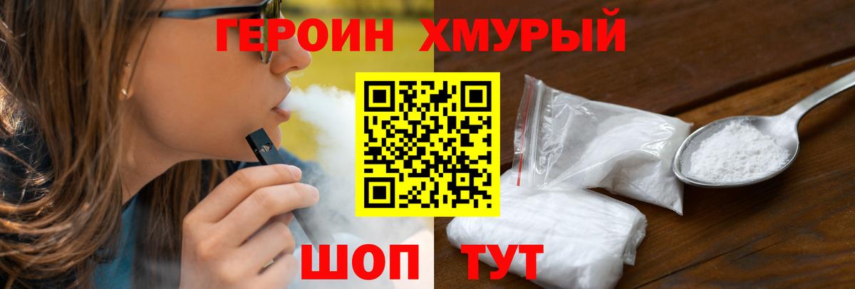 Еманжелинск  ГЕРОИН гречка  ГЕРОИН  Вход с VPN 