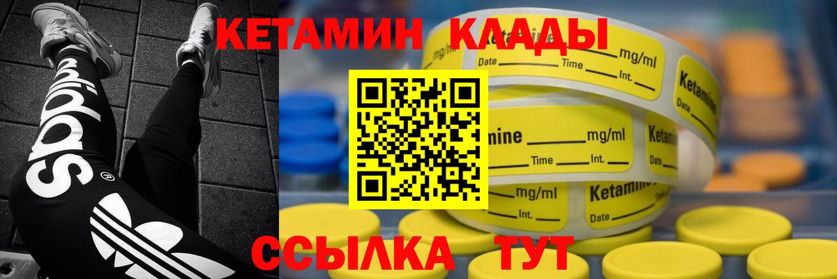 Кетамин ketamine  Кетамин ketamine  Еманжелинск  Вход с VPN 