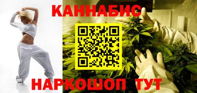 каннабис Лесосибирск