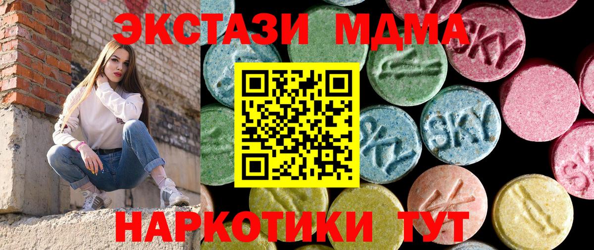 МДМА кристаллы  Вход с VPN  MDMA  МДМА кристаллы  Еманжелинск 