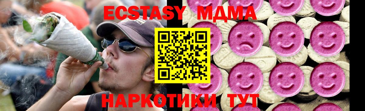 MDMA молли Еманжелинск