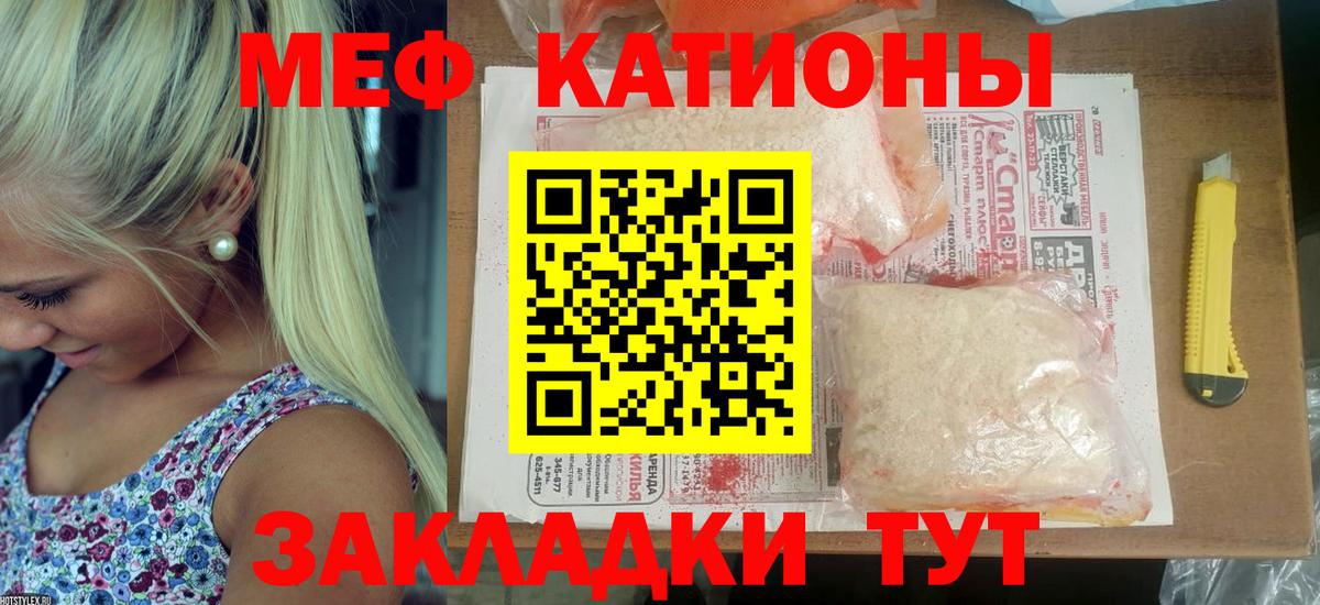 Мефедрон мука Еманжелинск