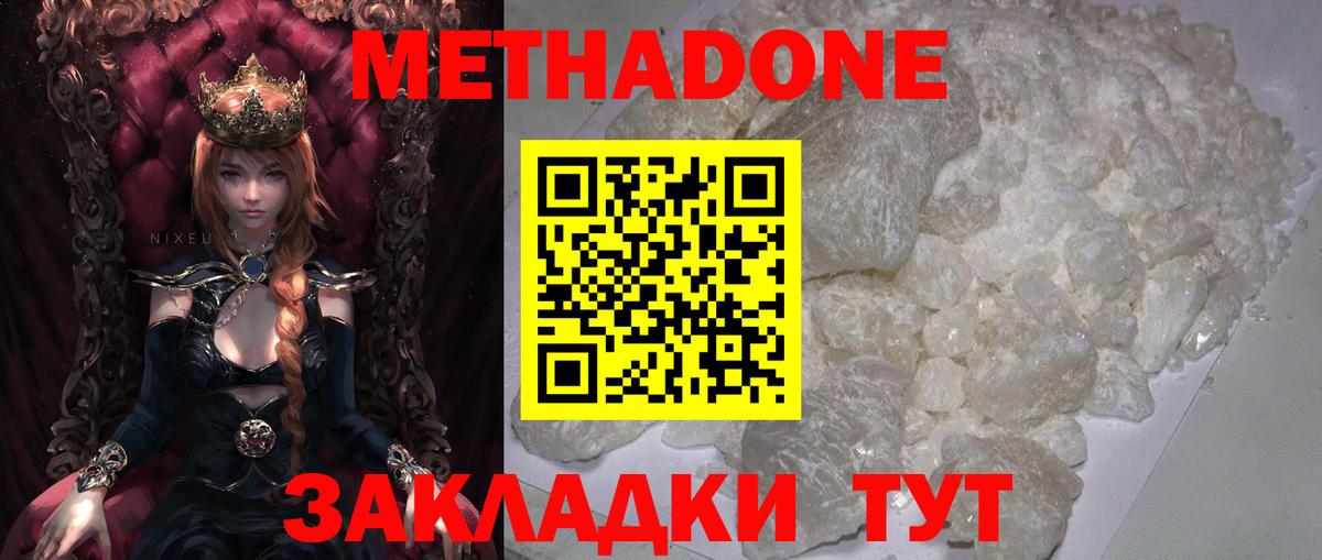 Метадон VHQ  Вход с VPN  Еманжелинск 