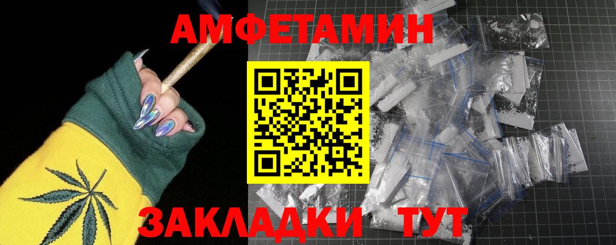 Метамфетамин витя  Вход с VPN  Еманжелинск 