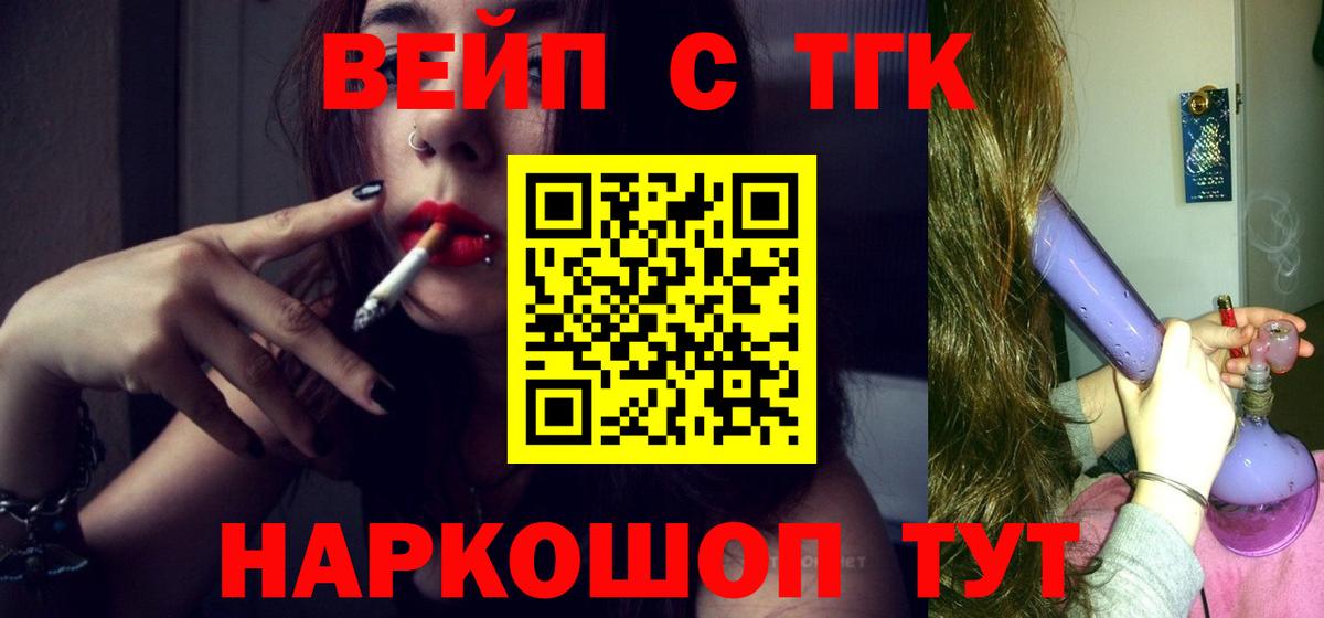 Еманжелинск  ТГК THC oil  Дистиллят ТГК Wax  Вход с VPN 