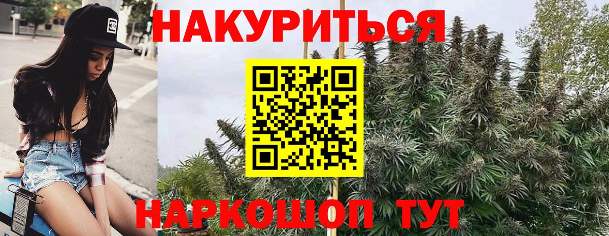 МАРИХУАНА сатива  Вход с VPN  Бошки Шишки план  Бошки Шишки конопля  Еманжелинск 
